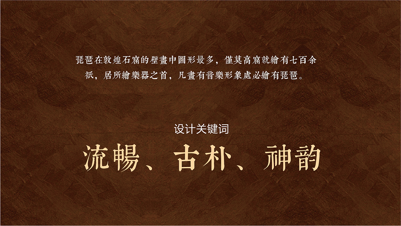 贵轩-敦煌反弹琵琶（图ZMjk0MTY4NTg0） - 包装 - 站酷设计师幸运幸运的大虎原创素材 - 站酷ZCOOL