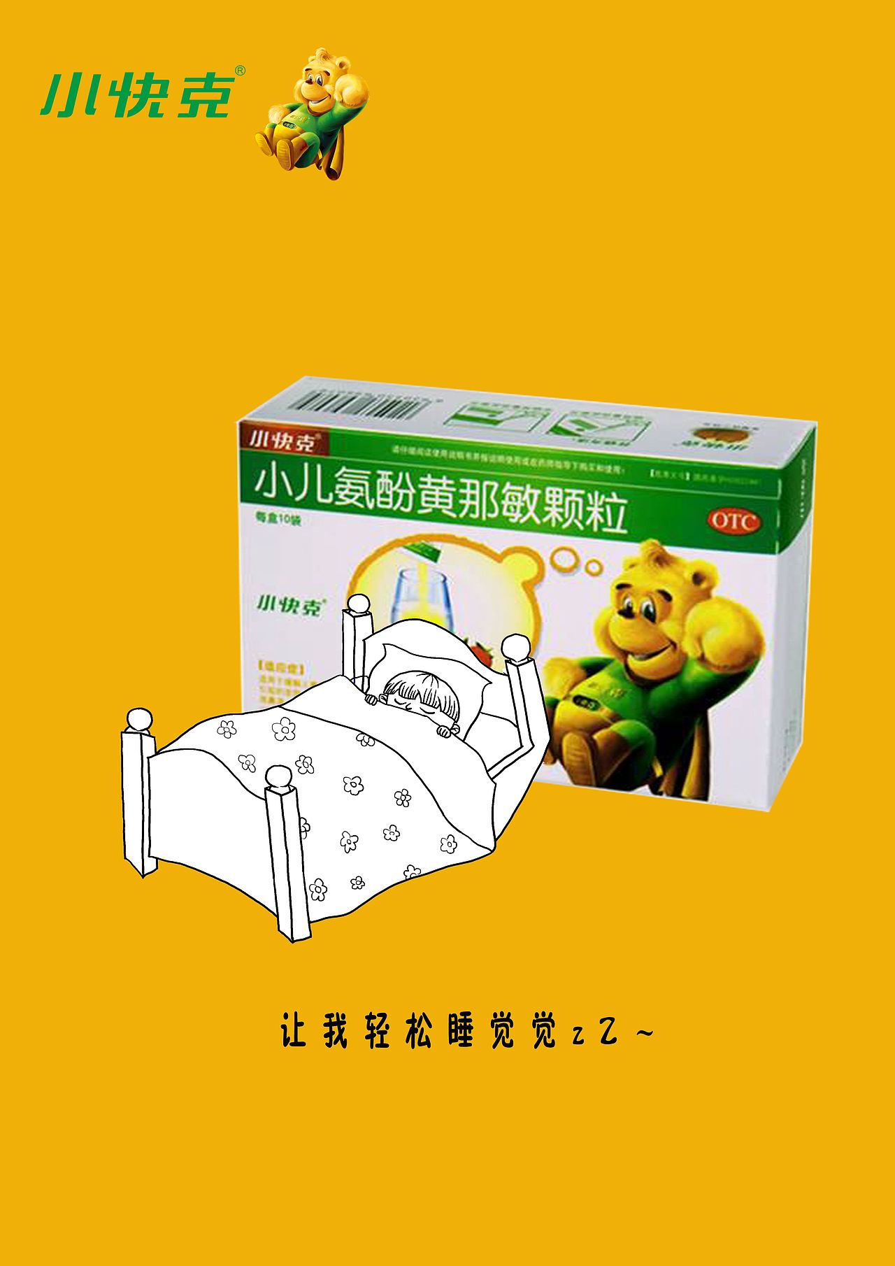 在校期间参赛获奖作品（图ZMTA1MjU0OTQ0） - 海报 - 站酷设计师内个汪原创素材 - 站酷ZCOOL