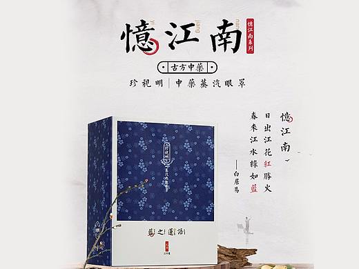 雷锋视觉&珍视明 忆江南中草药蒸汽眼罩详情页案例