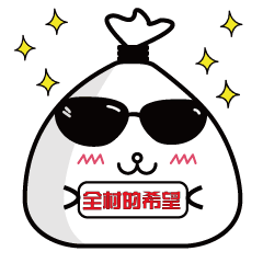 【微信表情包】废物宝宝第二弹---GIF