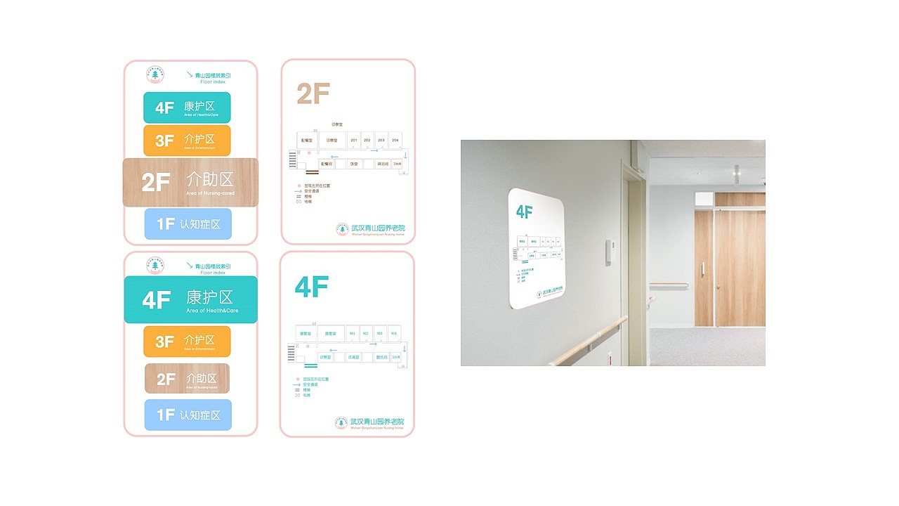 Wayfinding of Qingshan old people's home