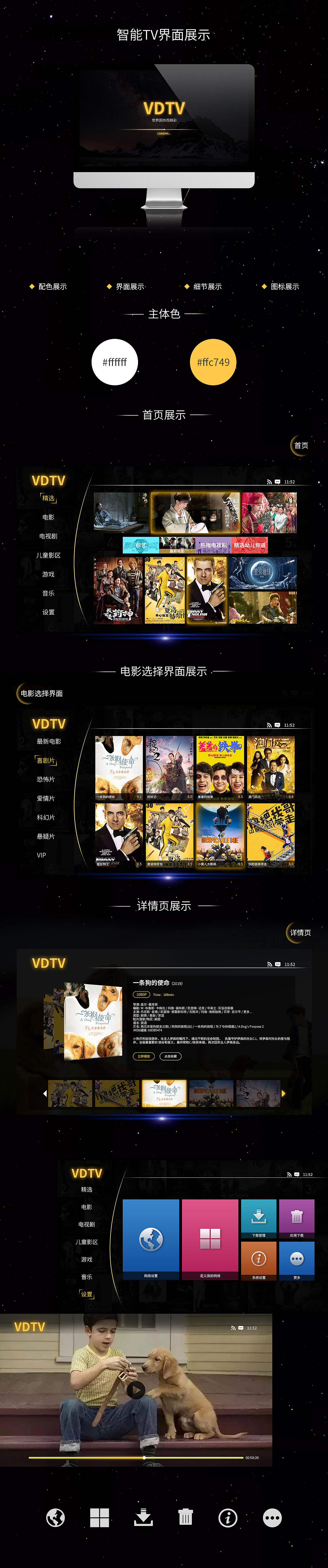 TV（图ZMTczNDAxNjg4） - 其他UI - 站酷设计师敬QQQQ原创素材 - 站酷ZCOOL