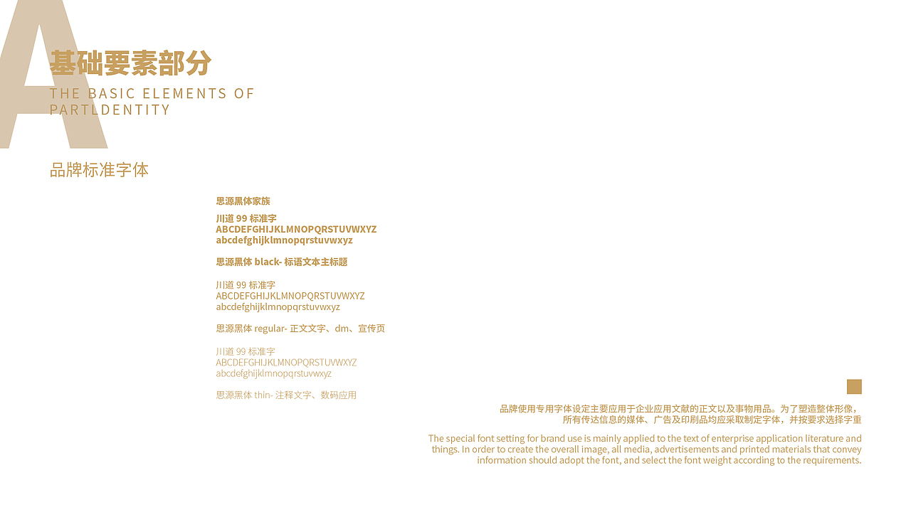「川道99」品牌设计提案 vi手册（图ZMTg1Njg0Njgw） - 品牌 - 站酷设计师俊卿_icetea原创素材 - 站酷ZCOOL