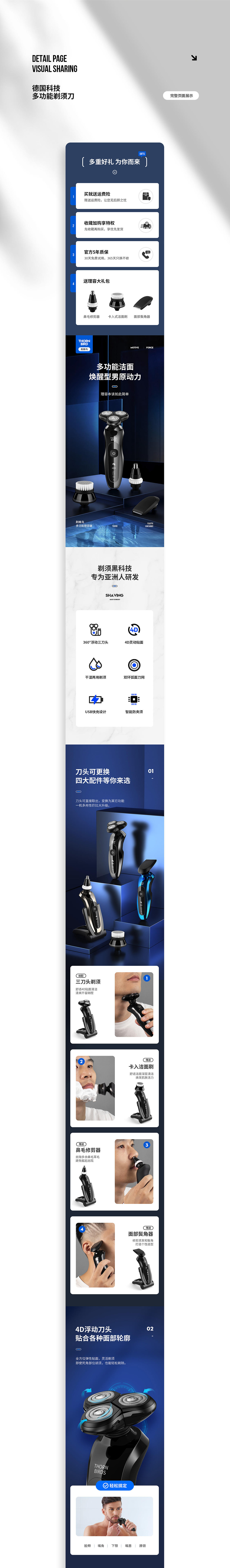 荆棘鸟 男士剃须刀 建模+渲染+设计案例设计（图ZMjIyOTI3NzUy） - 电商 - 站酷设计师魔创视觉_Moture原创素材 - 站酷ZCOOL