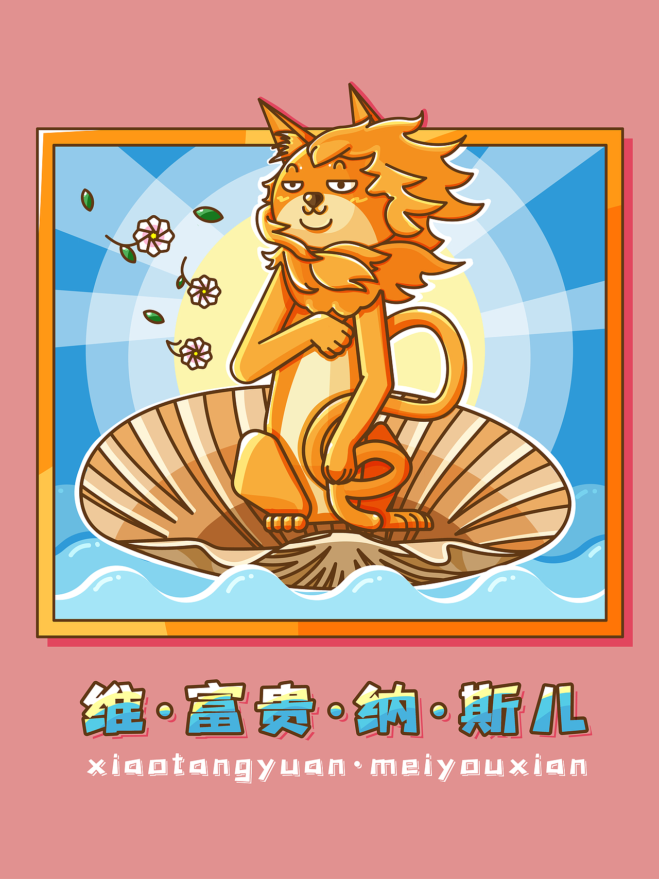AI插画（图ZMjY4ODE4NTg0） - 商业插画 - 站酷设计师苏筱箫原创素材 - 站酷ZCOOL