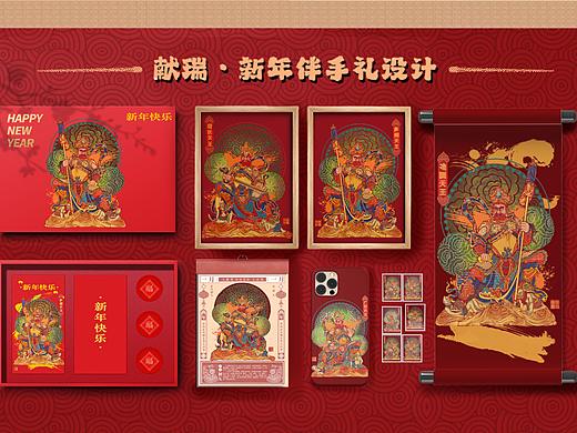 献瑞•新年伴手礼设计