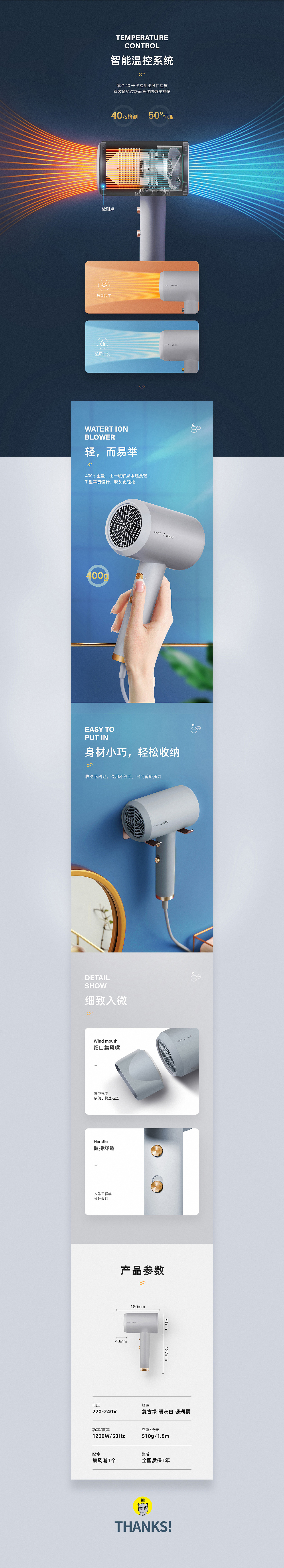 吹风机详情（图ZMjA0MjQ4NTky） - 电商 - 站酷设计师能不能再熊一点原创素材 - 站酷ZCOOL