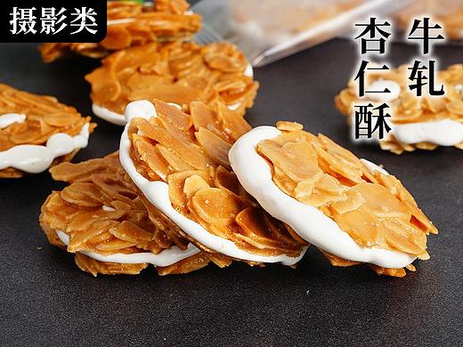 摄影|零食牛轧杏仁酥