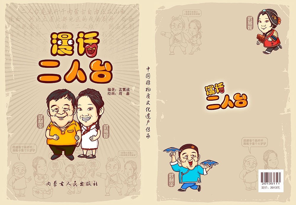 年终了,总结一下老作品(图ZMjI5NDMwMzI=) - 商业插画 - 站酷设计师周淼原创素材 - 站酷ZCOOL