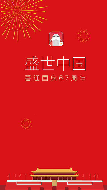 节日海报（图ZNzU3Mjk1NTI=） - 商业插画 - 站酷设计师zhuan圈圈原创素材 - 站酷ZCOOL
