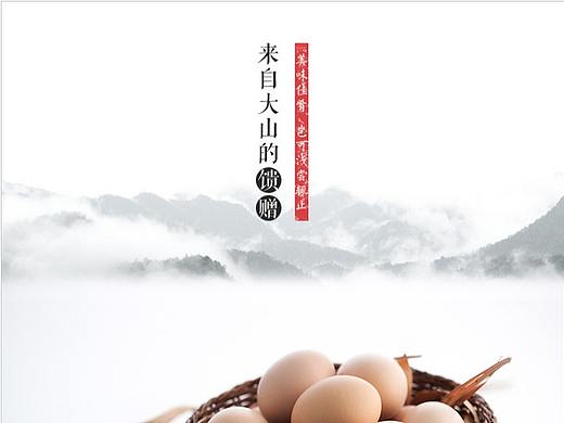 农副产品详情页