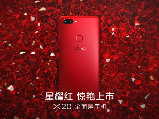 vivo X20星耀红产品外观视频