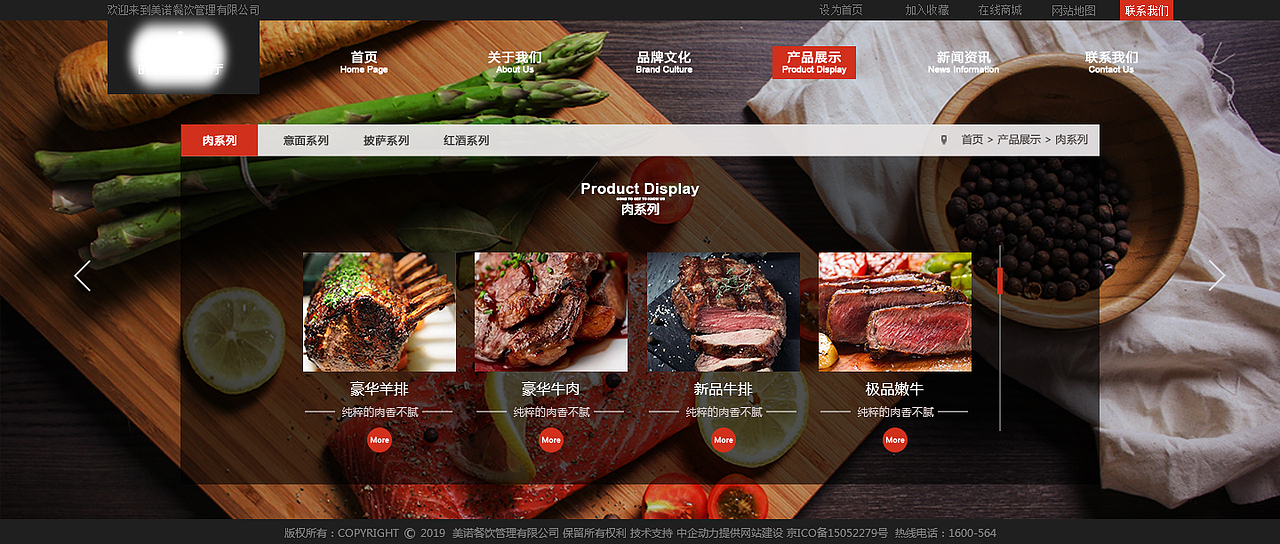 美食餐厅（图ZMTUyNjA0OTcy） - 企业官网 - 站酷设计师自扰自知原创素材 - 站酷ZCOOL