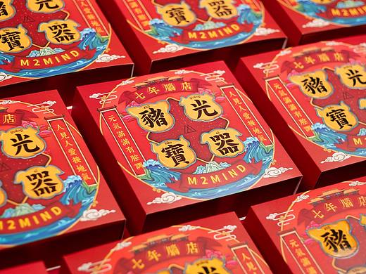 才想起做过一个猪年礼盒