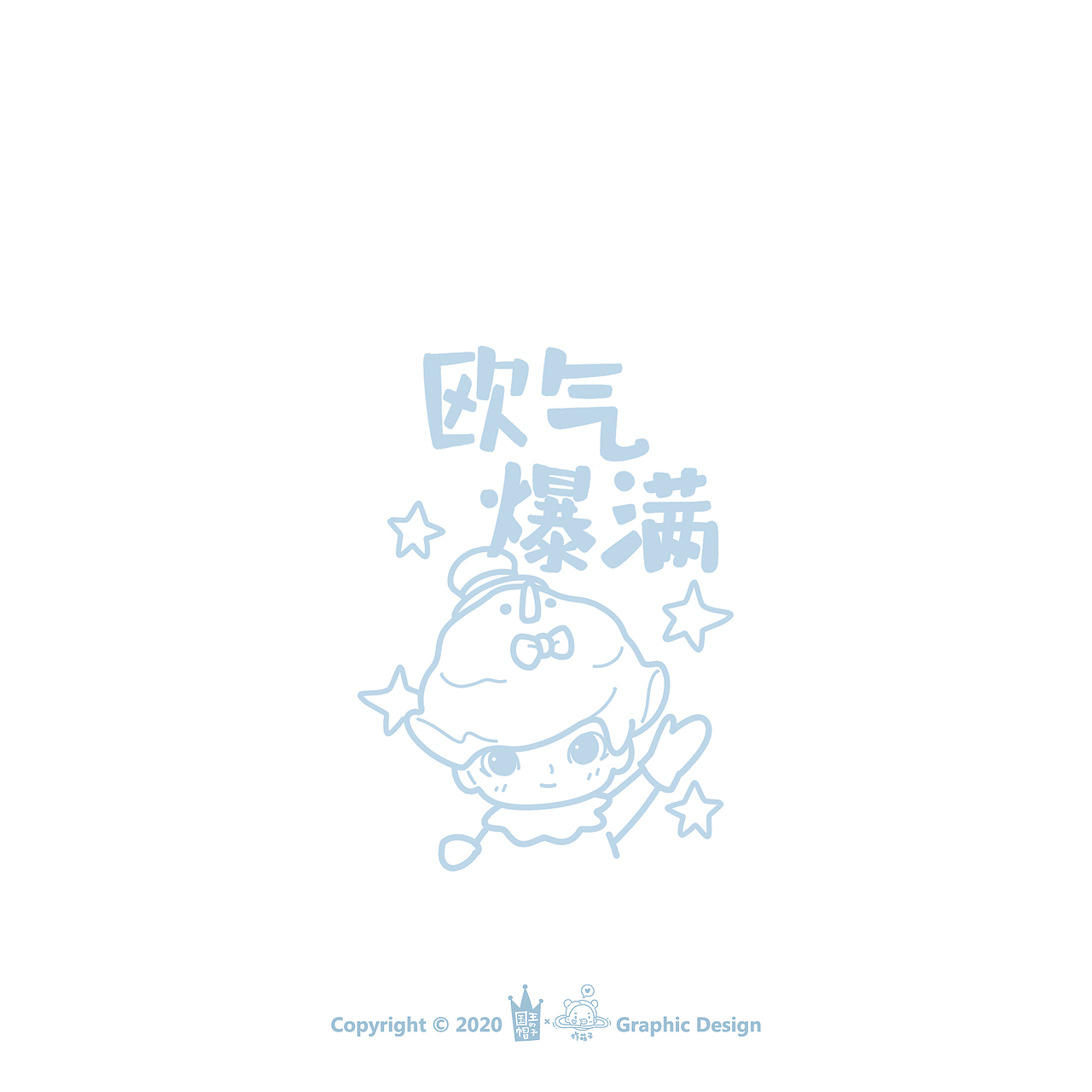 鼠年大吉 | 2020年欧气年历✨