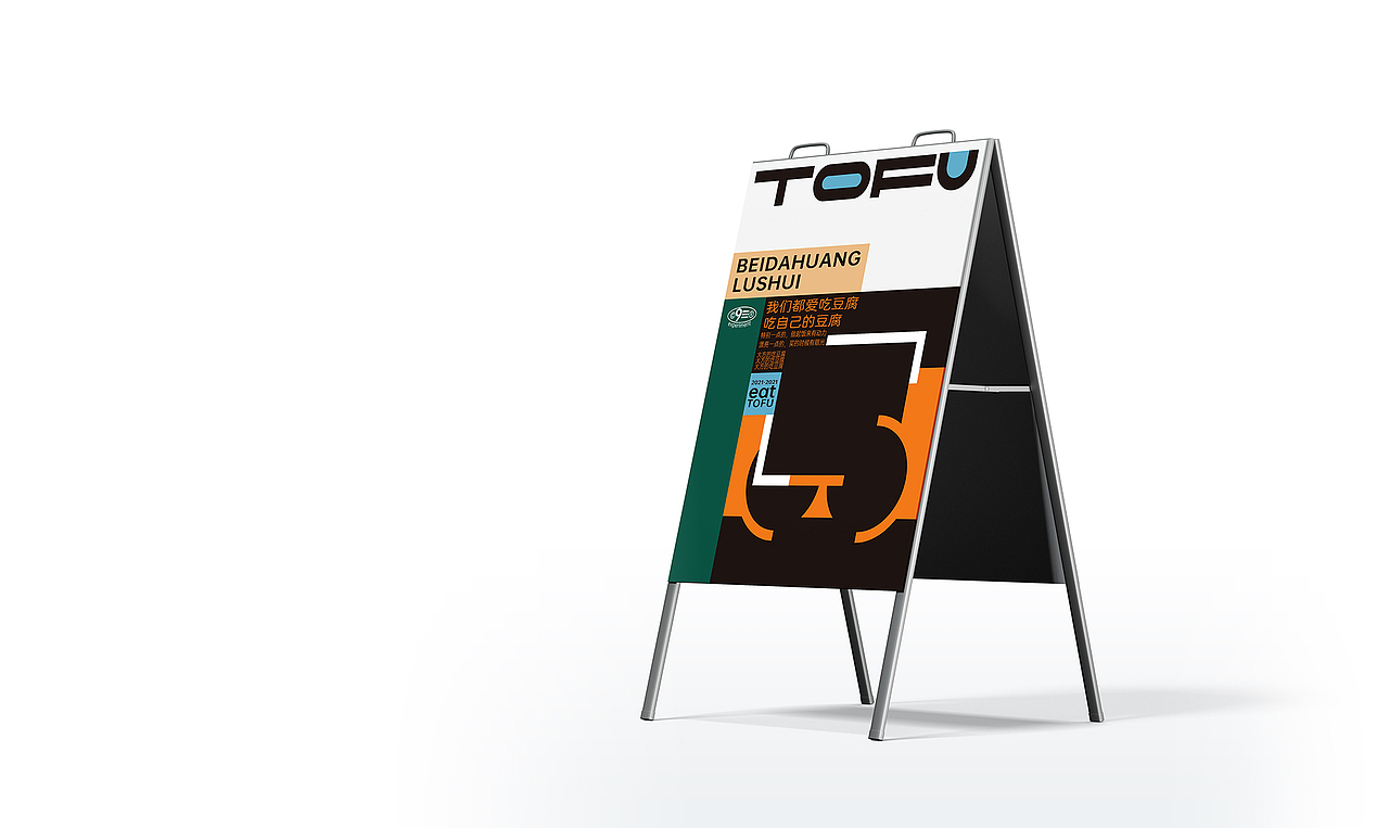 我们都爱吃豆腐（图ZMjc3OTAyMTAw） - 包装 - 站酷设计师良雨原创素材 - 站酷ZCOOL