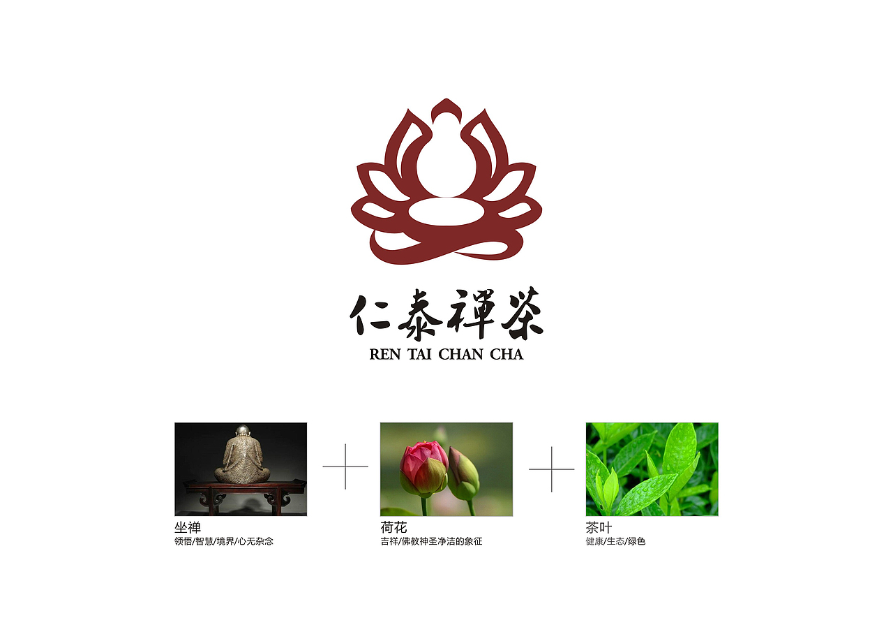 仁泰禅茶LOGO设计