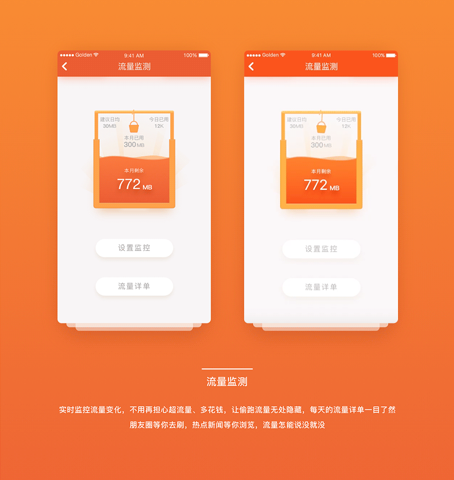 GO优化手机管家—工具类APP也可以如此有趣（图ZNjk1MjgxMzY=） - APP界面 - 站酷设计师果冻视觉野路子原创素材 - 站酷ZCOOL