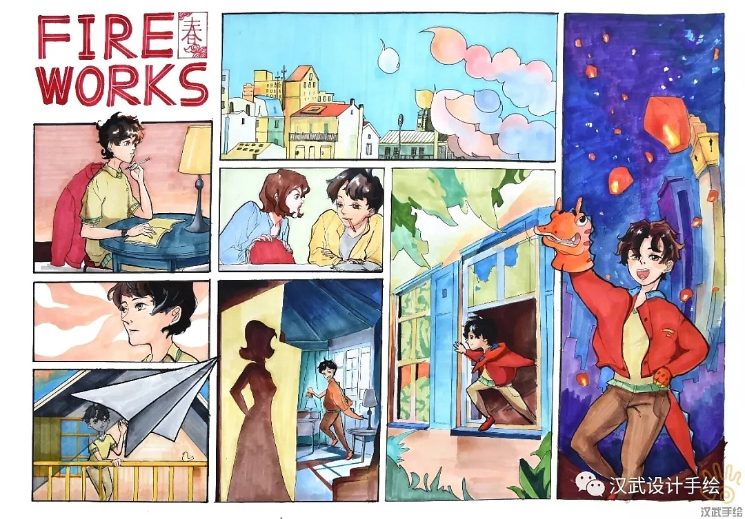 汉武手绘 环艺 建筑 规划 平面 动画 数码 工业设计手绘培训