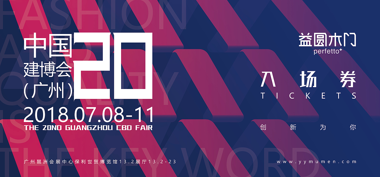 邀请函·展会（图ZMTQ4MzI1MTYw） - 品牌 - 站酷设计师奥黛丽壮壮原创素材 - 站酷ZCOOL