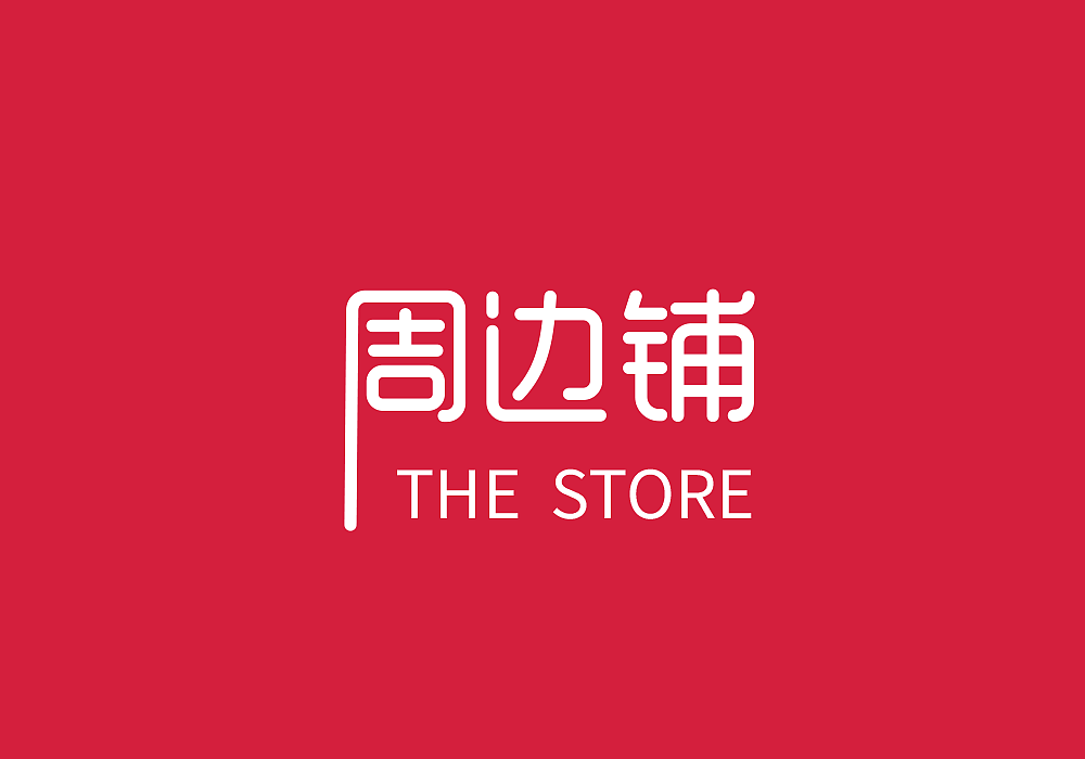 周边铺-logo设计