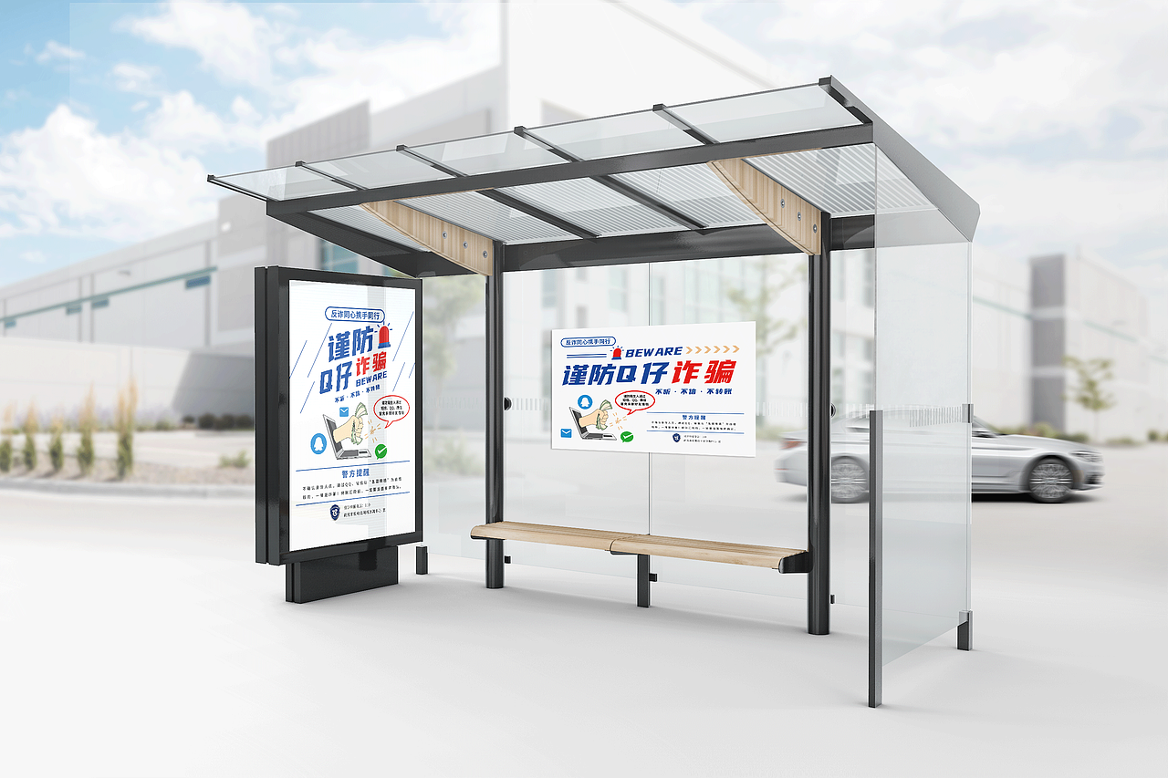 政府项目:南充市反电信网络诈骗中心---宣传物料