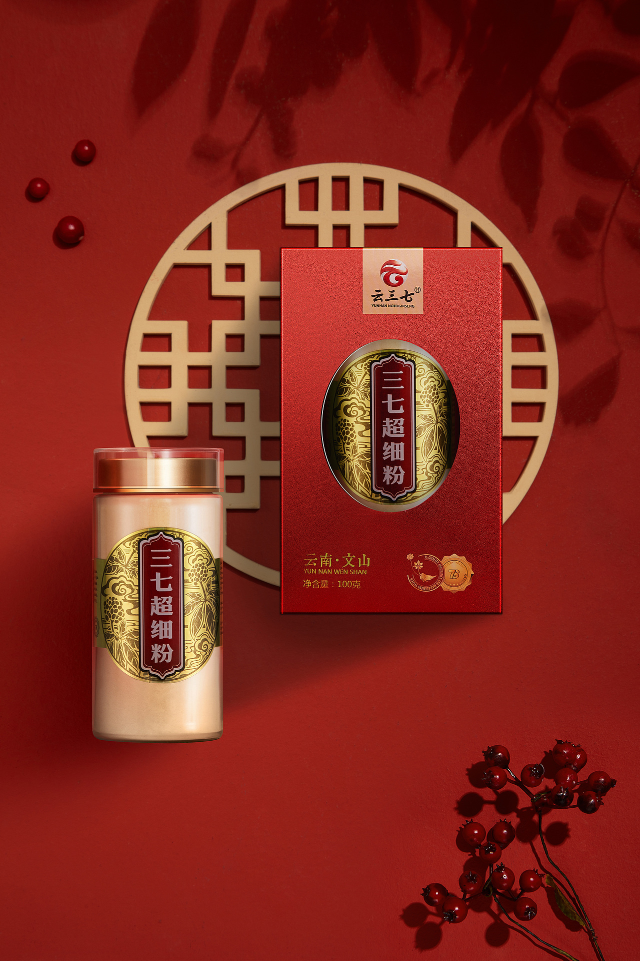 青木数字映画 | 云三七 产品 | 静物摄影分享（图ZMjUwMDEwODg4） - 美食摄影 - 站酷设计师青木数字映画原创素材 - 站酷ZCOOL