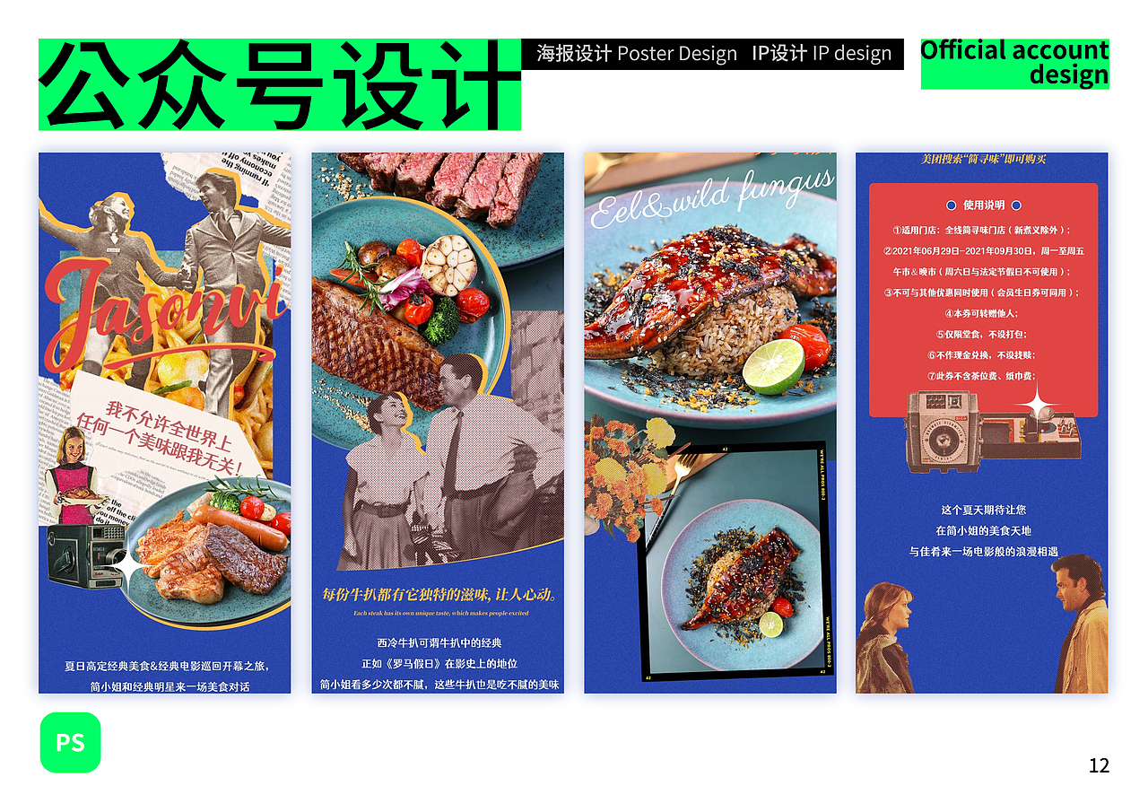 2022作品集（图ZMjkzNTYyODU2） - 其他平面 - 站酷设计师阿点Adian原创素材 - 站酷ZCOOL