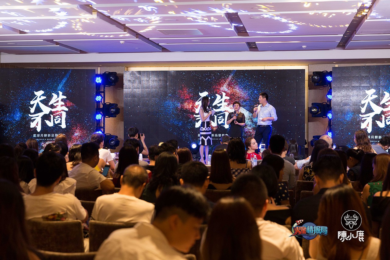 {天生不同}星球月饼新品发布会设计（图ZODg0MDQxMzY=） - 宣传物料 - 站酷设计师周喆原创素材 - 站酷ZCOOL