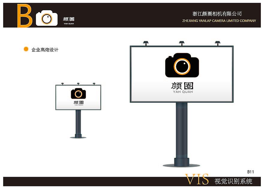 VIS视觉识别系统