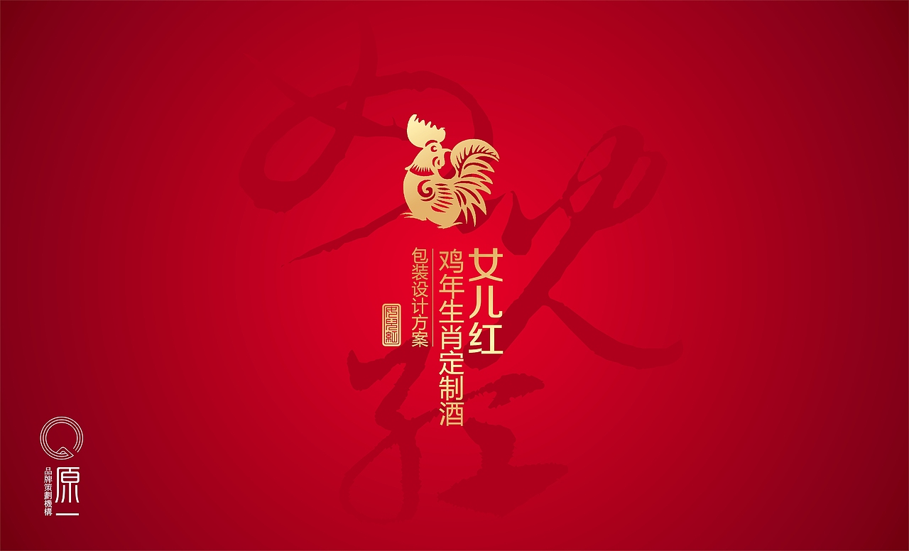 女儿红生肖定制酒