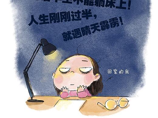 求医记-漫画随笔