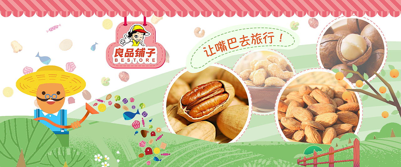 banner（图ZNTg5Mjk0NDg=） - 运营设计 - 站酷设计师薇儿blog原创素材 - 站酷ZCOOL