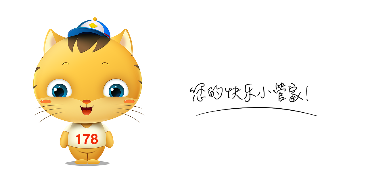 好玩178 吉祥物