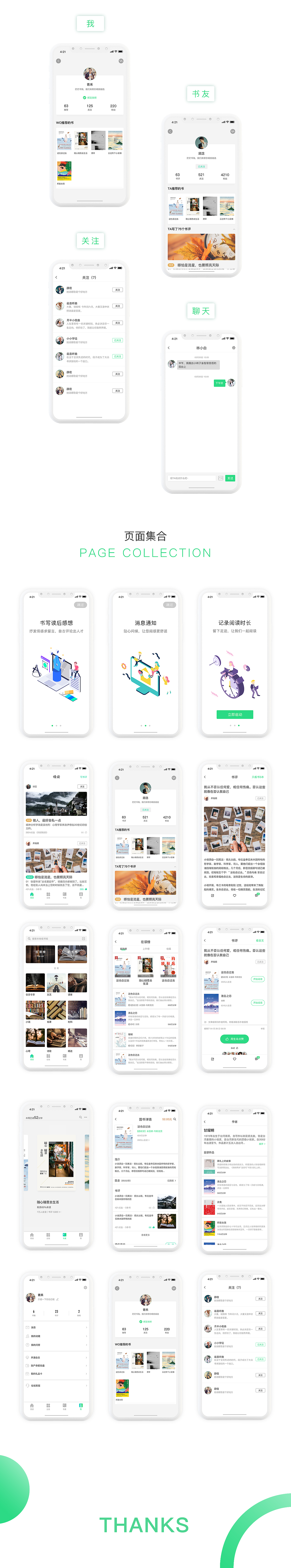 讀魚閱讀APP（圖ZMTMyMTExNzk2） - APP界面 - 站酷設(shè)計(jì)師陽光1994原創(chuàng)素材 - 站酷ZCOOL