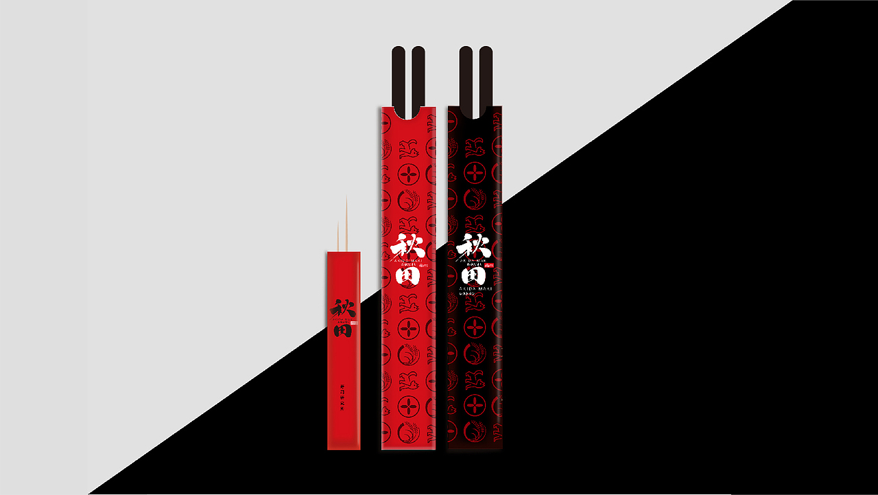 秋田寿司品牌设计