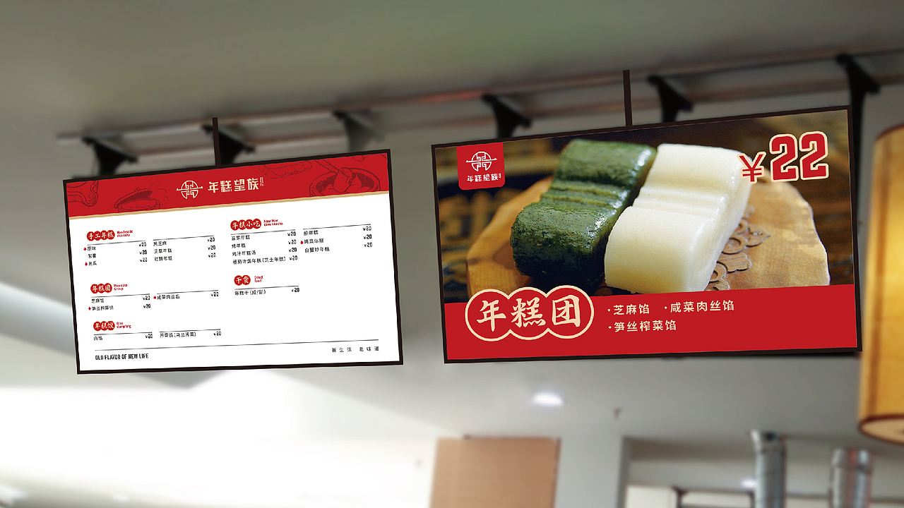老宁波年糕品牌策划