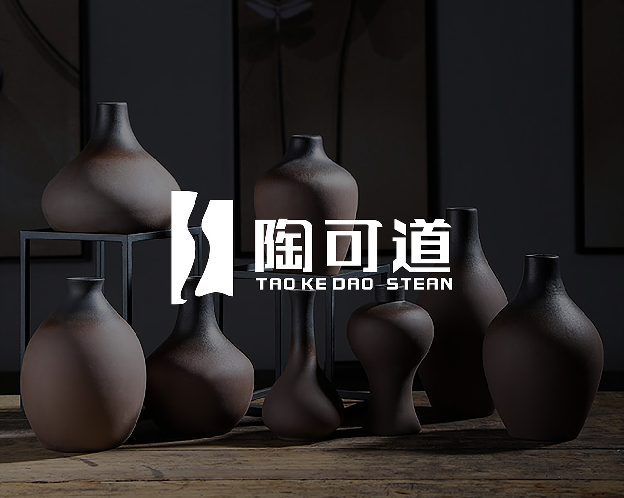 景德镇陶可道陶瓷贸易有限公司品牌创建（图ZMjExODMxMDU2） - 品牌 - 站酷设计师西门吹毒原创素材 - 站酷ZCOOL