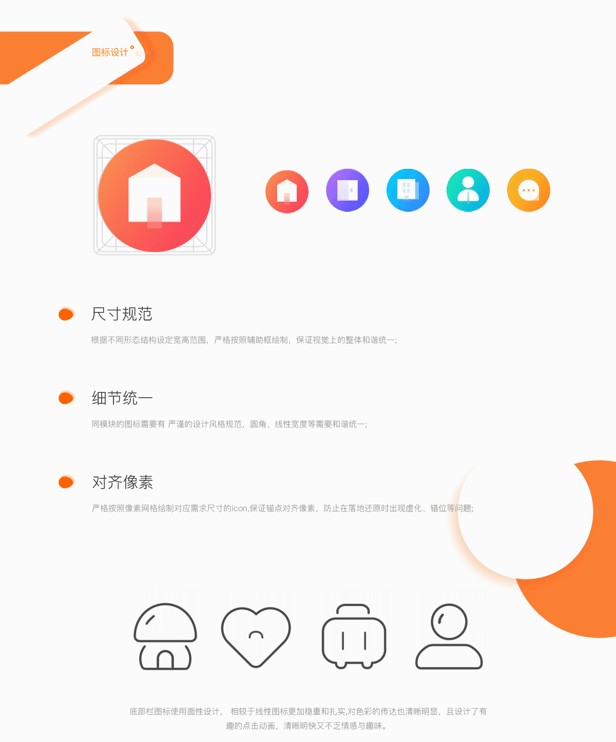蘑菇租房APP设计（图ZMjIyNzU3NzM2） - APP界面 - 站酷设计师PR彭榕原创素材 - 站酷ZCOOL