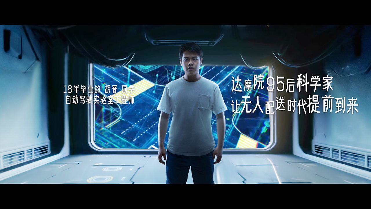 《同学，你好了不起》阿里2020秋季校招宣传片（图ZMjI2ODAzODg4） - 短片 - 站酷设计师accent原创素材 - 站酷ZCOOL