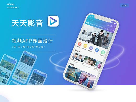 视频APP界面设计（个人主页-ZNDgyOTcxNDQ=） - APP界面 - 站酷设计师Z81223706原创素材 - 站酷ZCOOL
