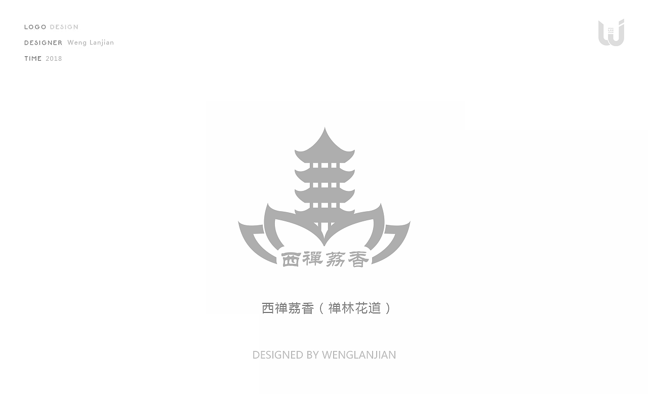 福州鼓楼区十景logo