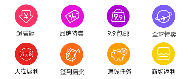 首页导航入口icon