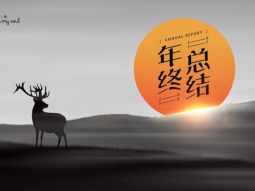 2017 | 年终流水账。