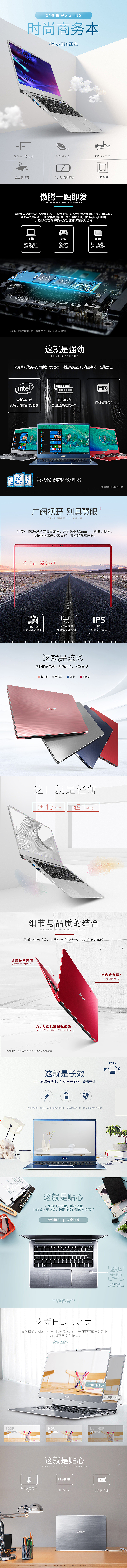 笔记本详情页（图ZMTUxMTUzOTc2） - 其他平面 - 站酷设计师一只咕噜噜的羊原创素材 - 站酷ZCOOL