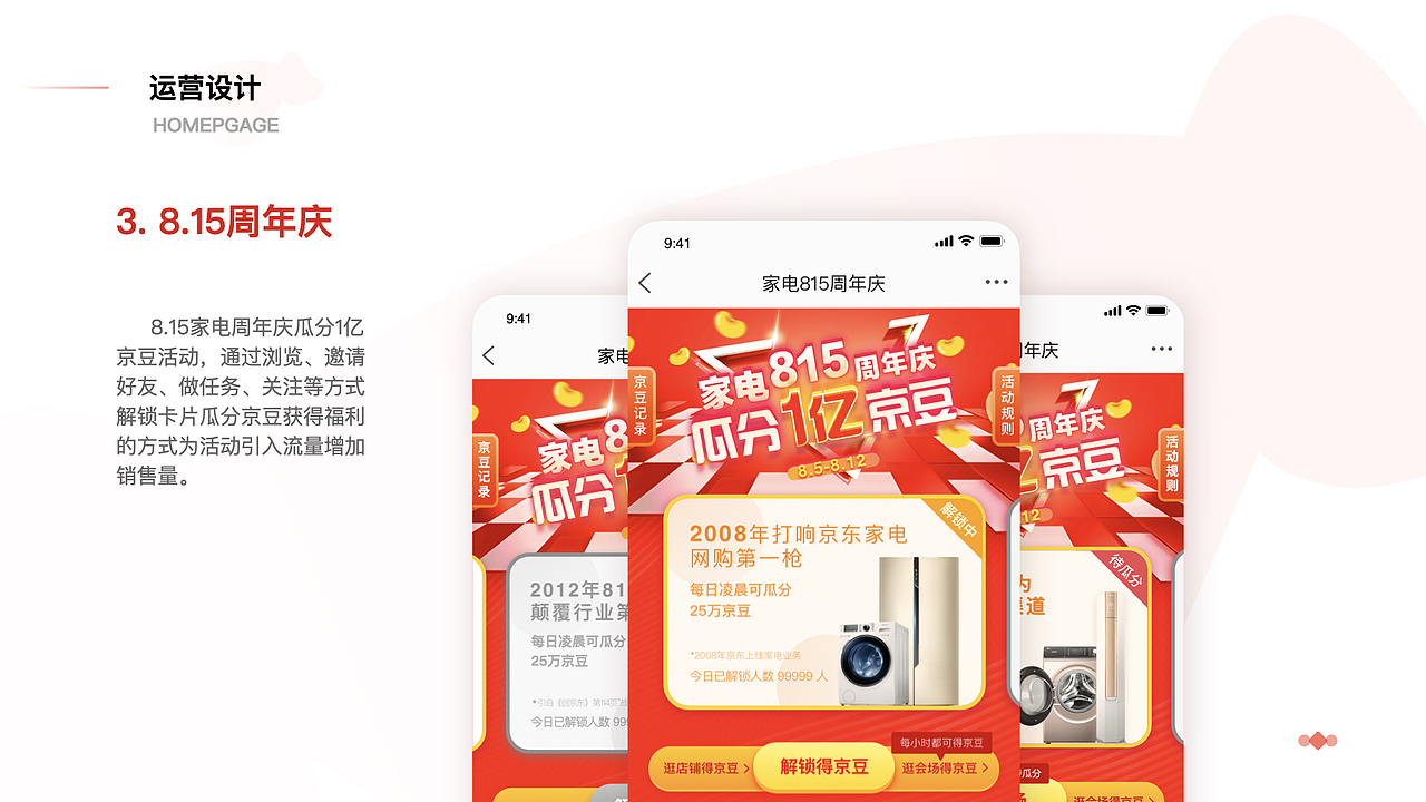 2021（图ZMjYzMzYxNTI0） - APP界面 - 站酷设计师47来啦原创素材 - 站酷ZCOOL