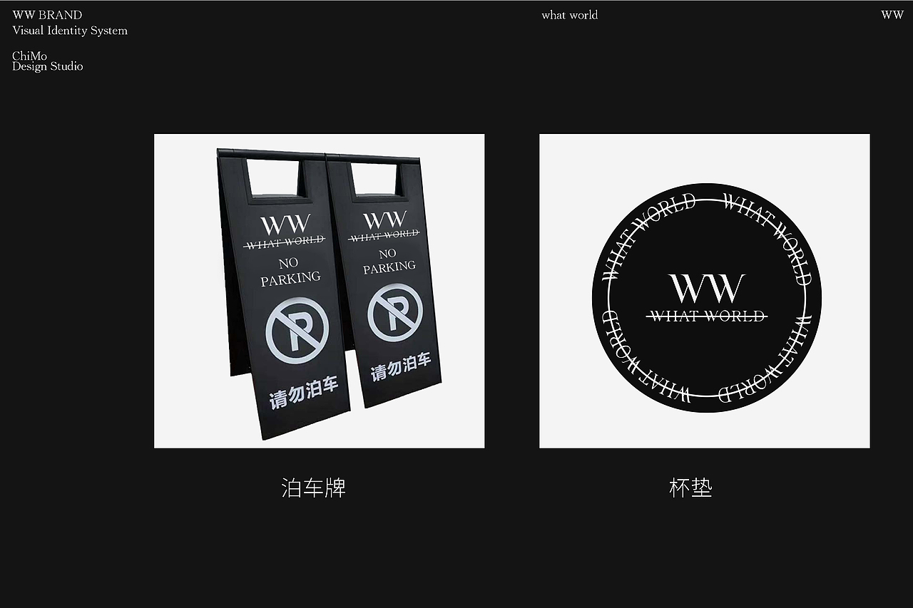 WW CLUB品牌VIS设计-2020（图ZMjgxNDg1MzE2） - 品牌 - 站酷设计师ChimoLab原创素材 - 站酷ZCOOL