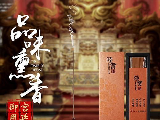 檀香详情页设计