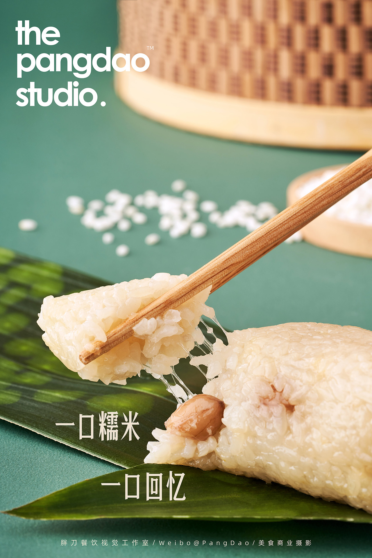 美食摄影 | 幸食端午粽 × PangDao Studio（图ZMTcyMjQxNDUy） - 产品摄影 - 站酷设计师胖刀PangDao原创素材 - 站酷ZCOOL