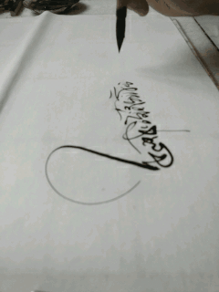 一个关于字体的想法/兰亭集序